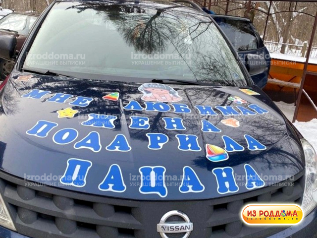Фото галерея выписка из роддома (часть 2)